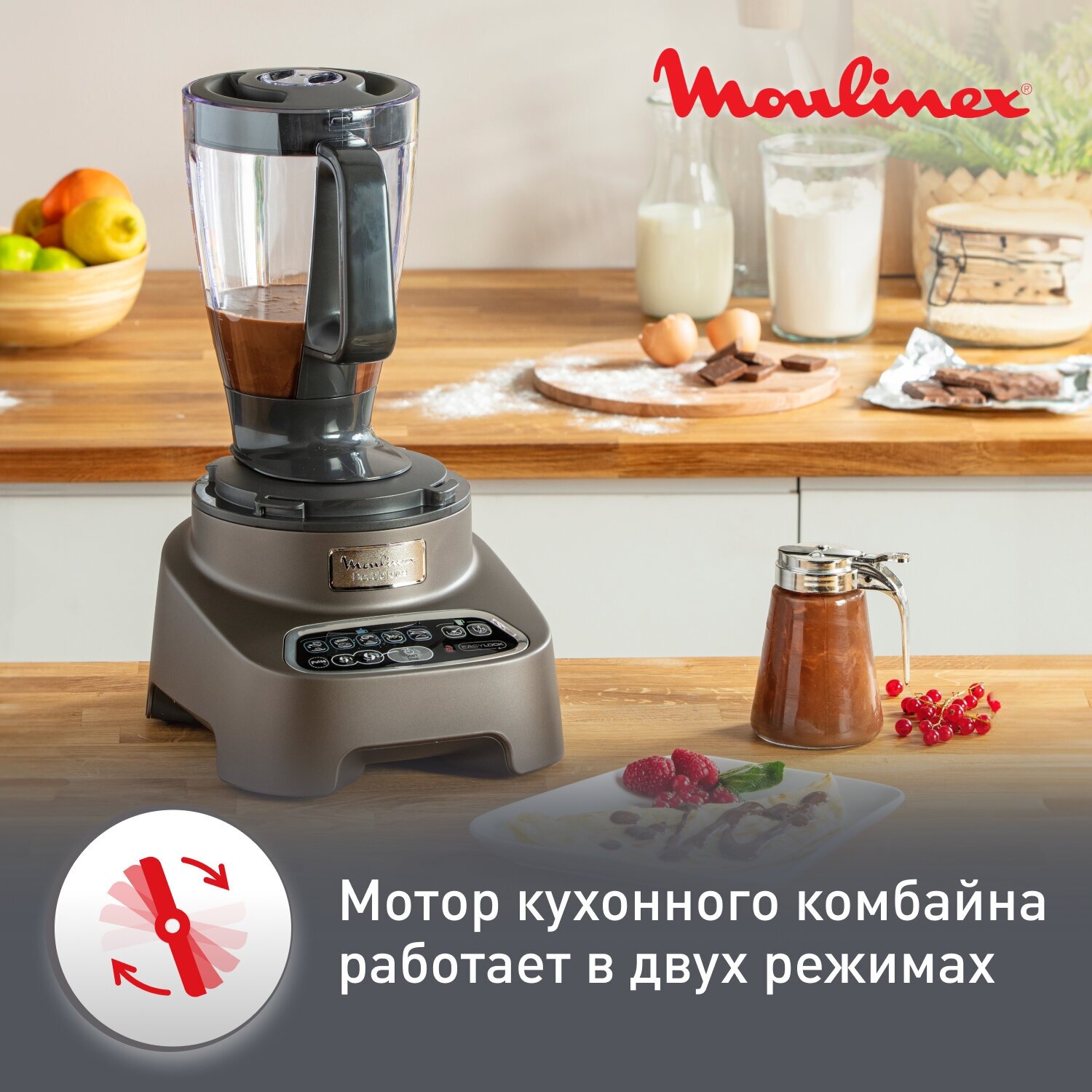 Комбайн кухонный Moulinex FP827E10