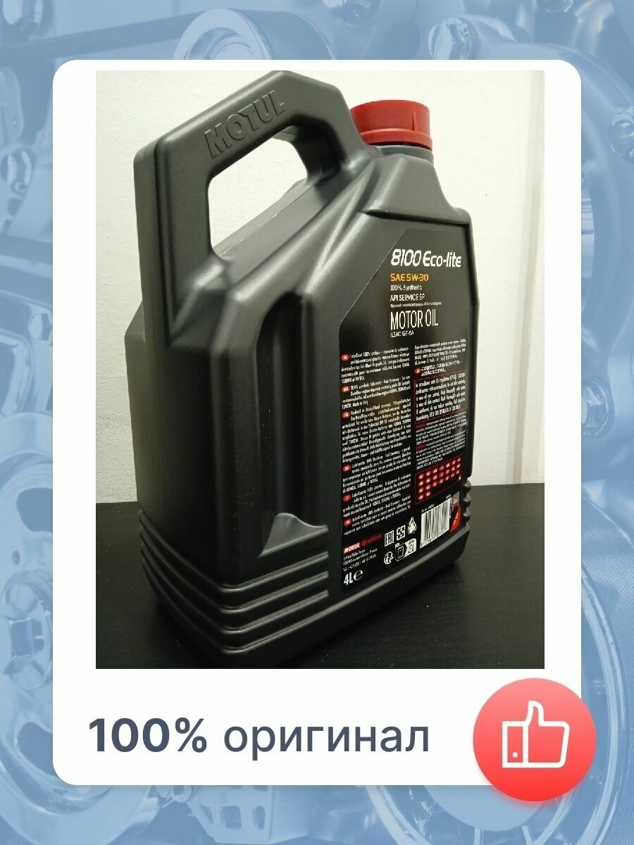 Моторное масло MOTUL 8100 Eco-Lite 5W-30 4л. синтетическое [108213] - фото №15