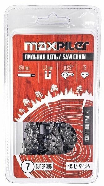 Цепь пильная MAXPILER MXS-13-72-0.325 Супер зуб