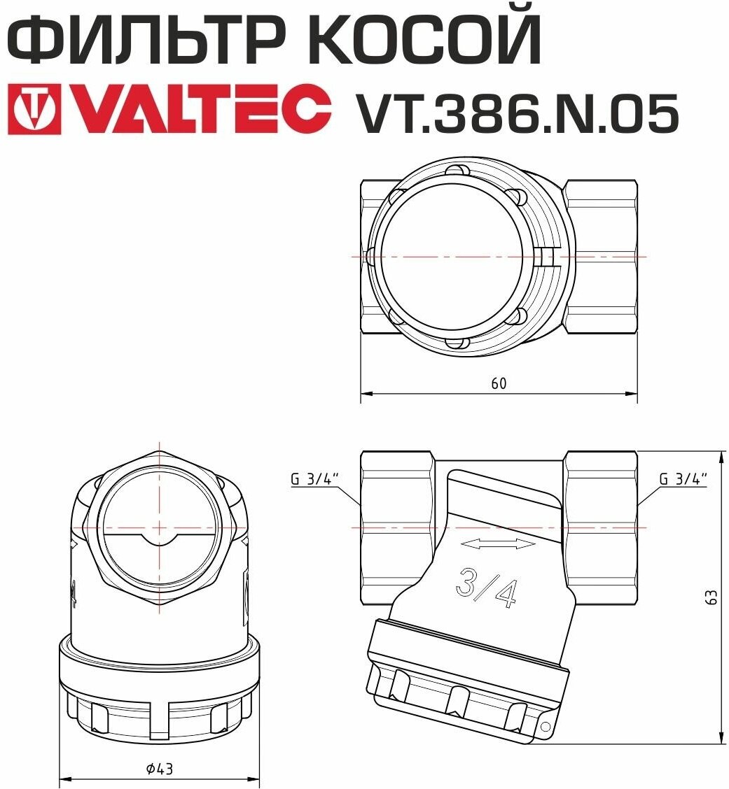 Запорная арматура и фильтры Valtec - фото №4