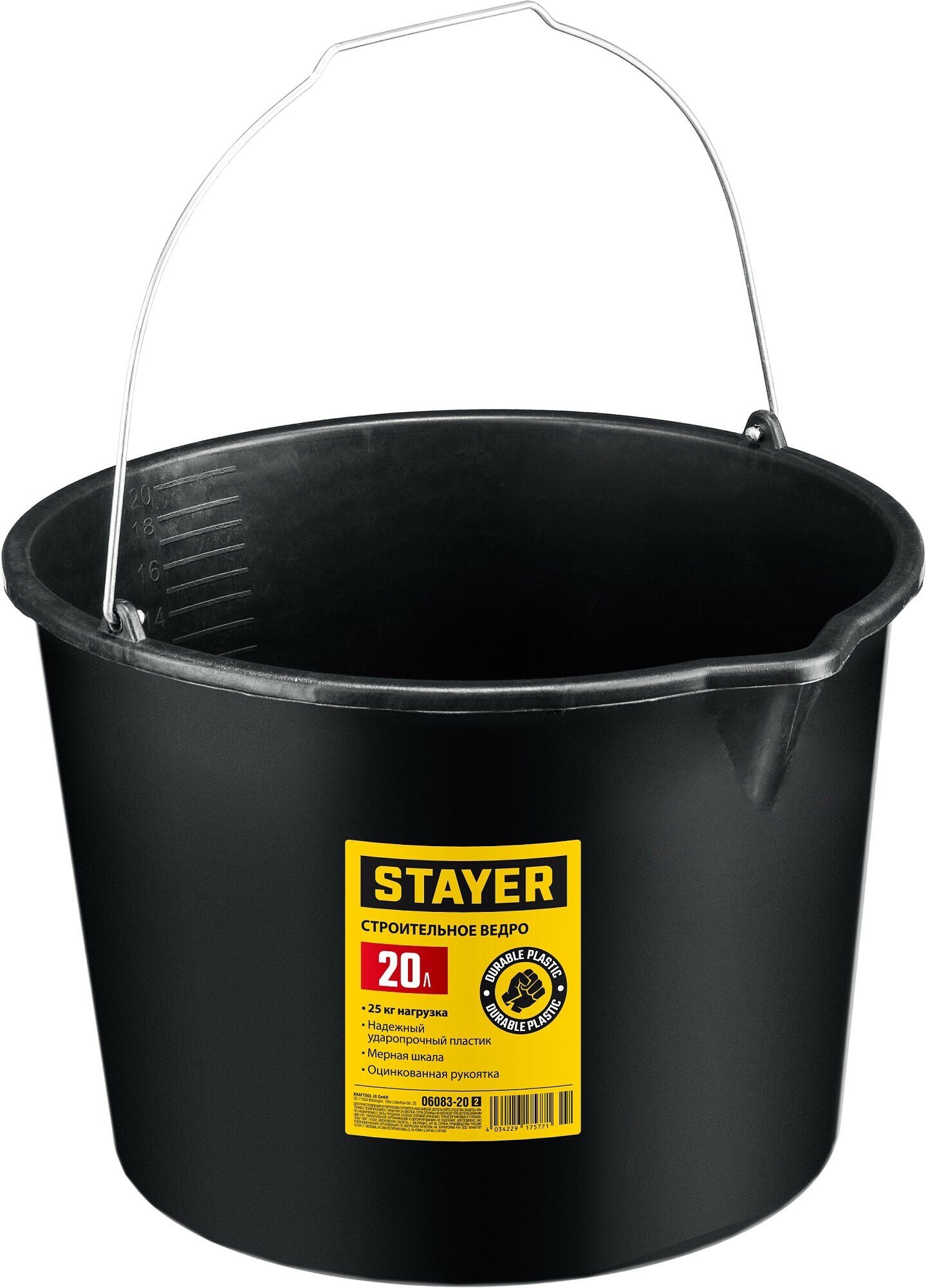 STAYER STRONG 20 л, Строительное пластиковое ведро, MASTER (06083-20)