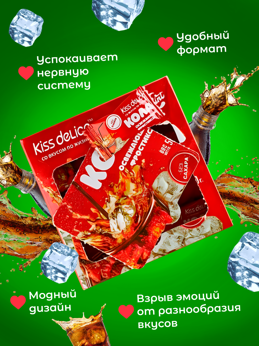 Освежающие леденцы Kiss Delice Fresh Mint без сахара со вкусом Колы 50г - фотография № 4