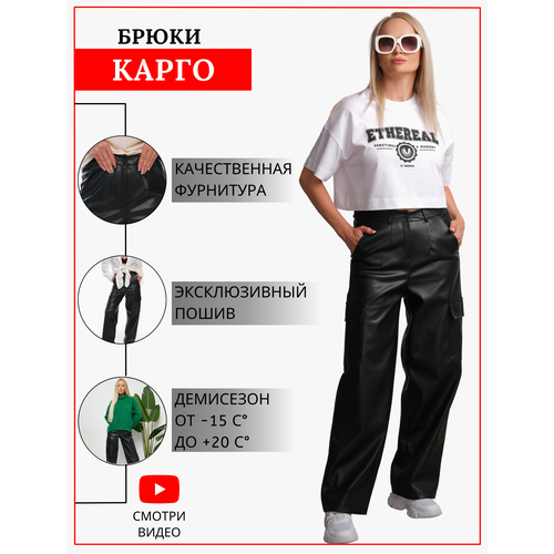 фото Брюки карго , размер 42 (xs), черный toto italiano