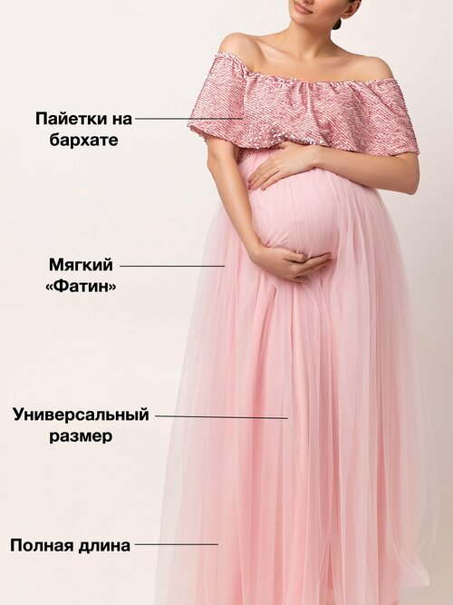 Сарафан FOR BEST MAMA, размер ONE SZE, розовый