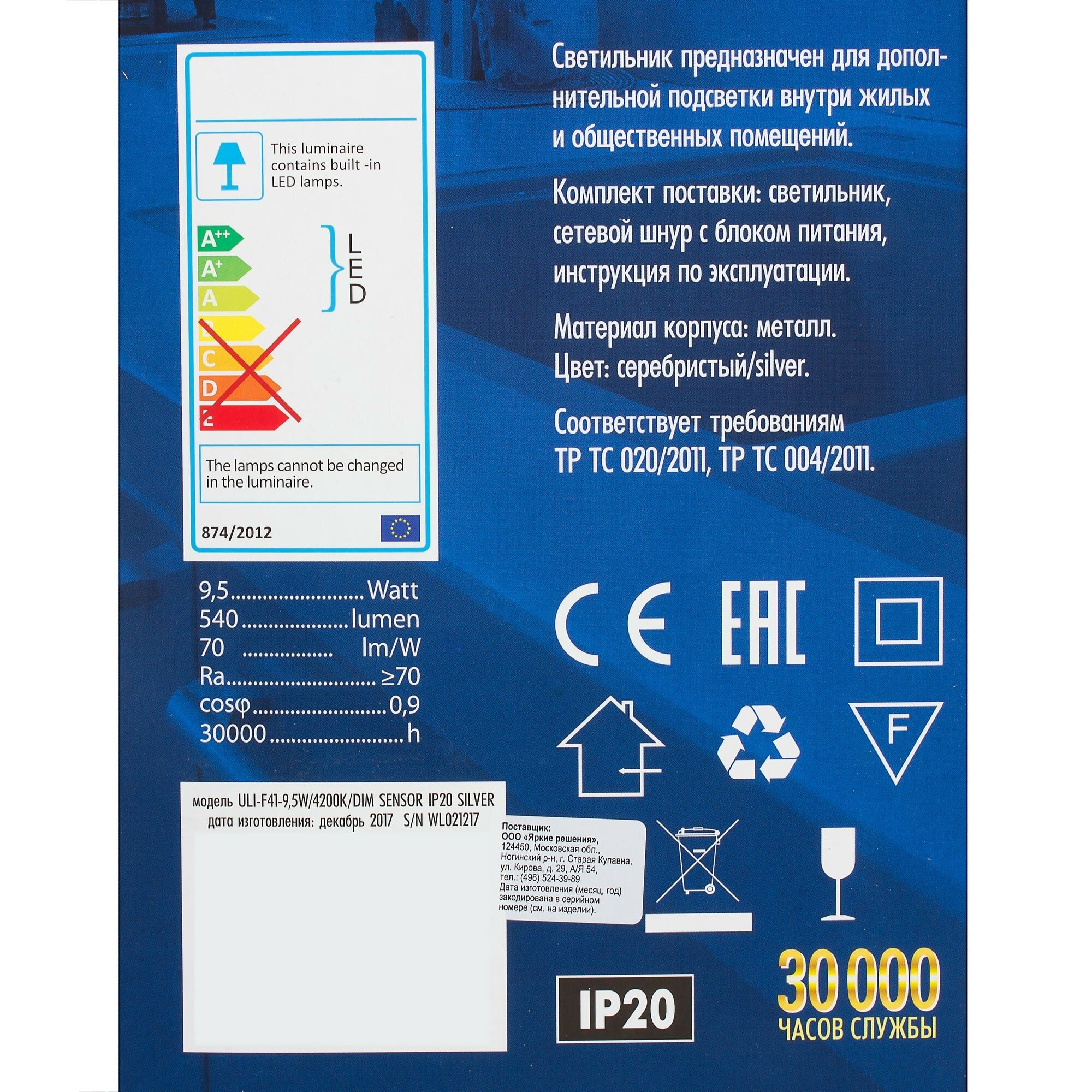 Панель светодиодная Uniel ULI-F41-9.5W/DIM 400 мм - фотография № 8