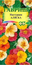 Гавриш Настурция Аляска, смесь, 1 г