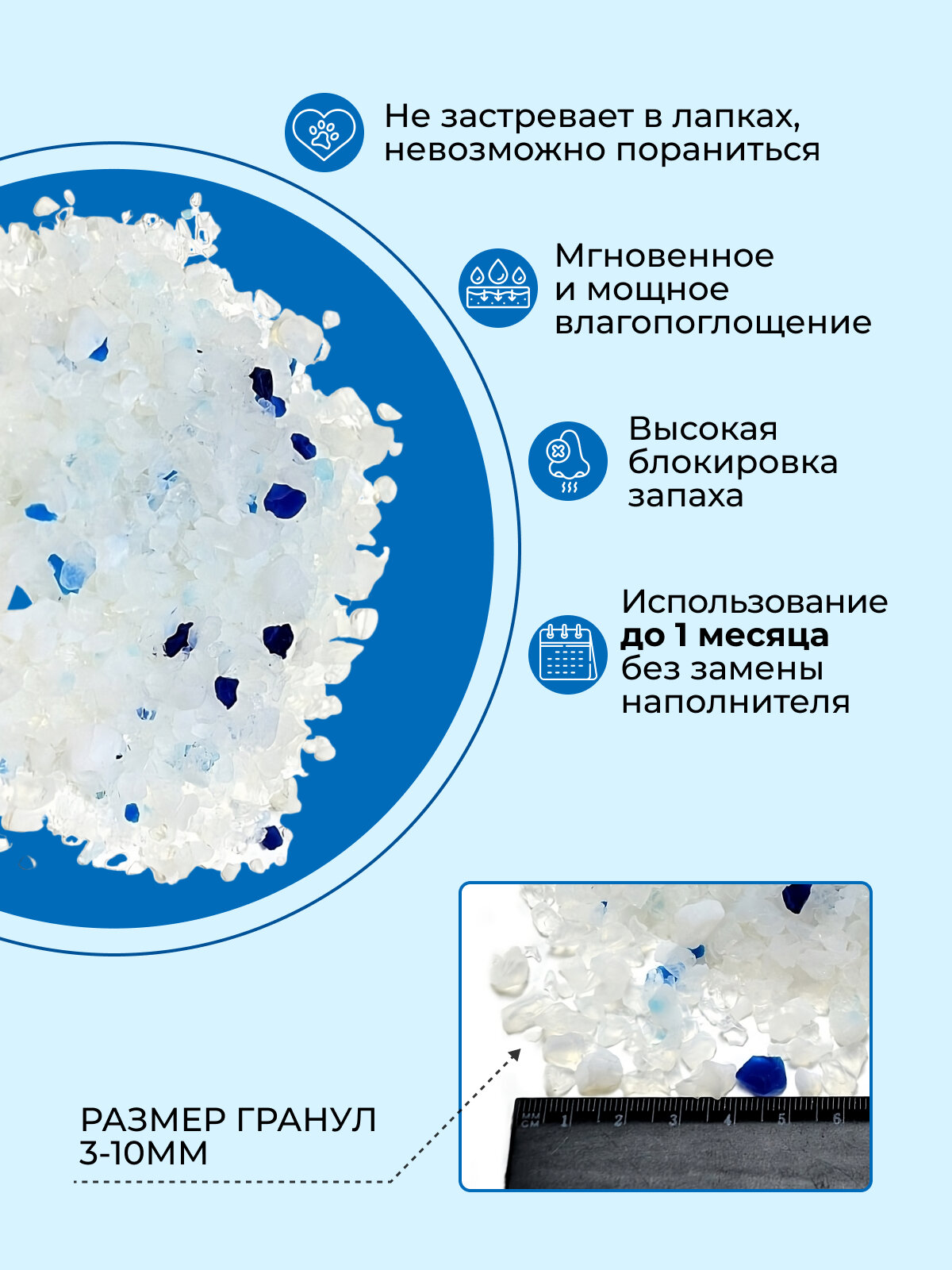 Силикагелевый наполнитель с синими гранулами 3,5 л — фото 1