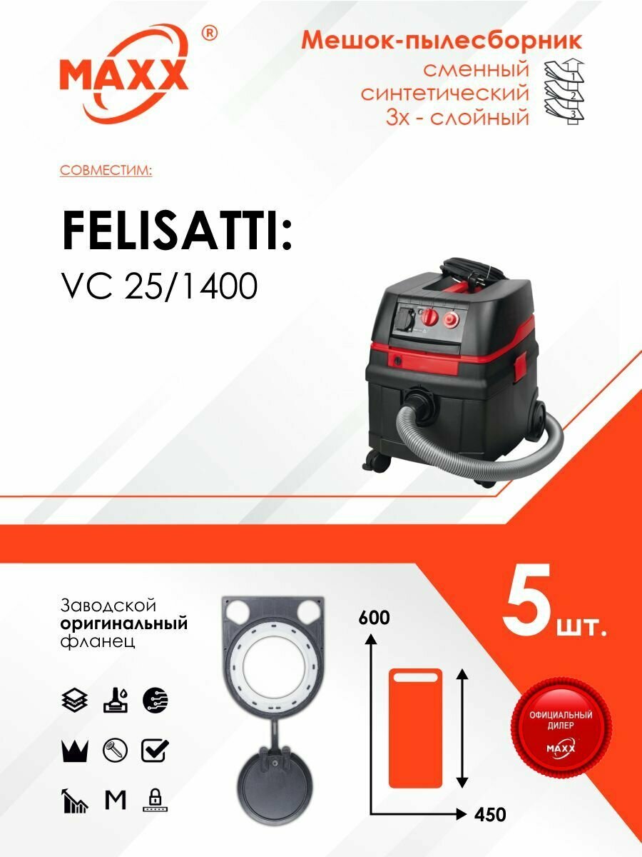 Мешки сменные (PP-фланец) 5 шт. для пылесоса FELISATTI VC 25/1400, 3210900100 синтетические