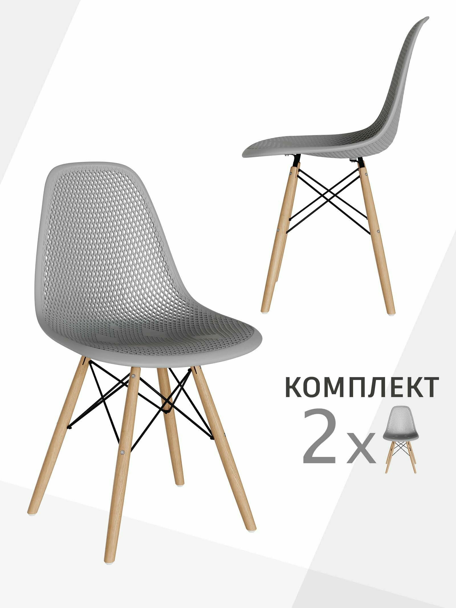Комплект стульев 2 шт для кухни, гостиной, столовой со спинкой EAMES DSW, мебель для дачи и офиса