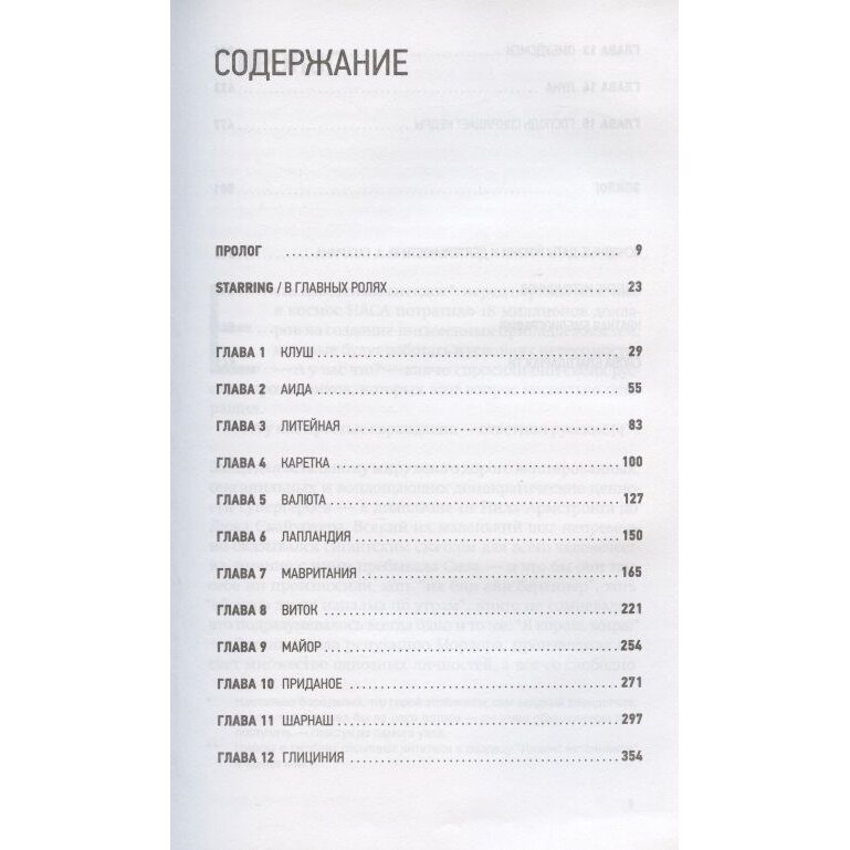 Пассажир с детьми. Юрий Гагарин до и после 27 марта 1968 года - фото №3