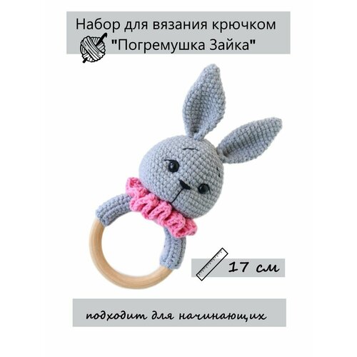 Набор для вязания