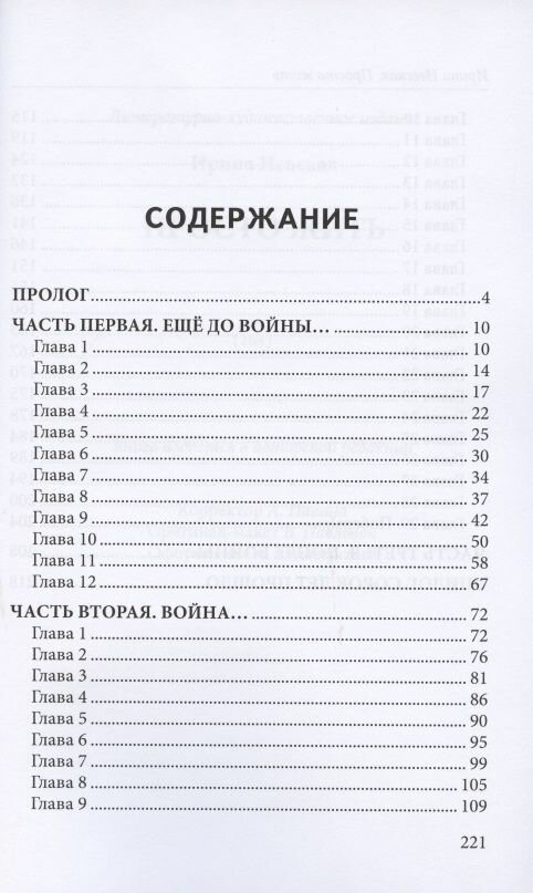 Просто жить (Невская Ирина Николаевна) - фото №4