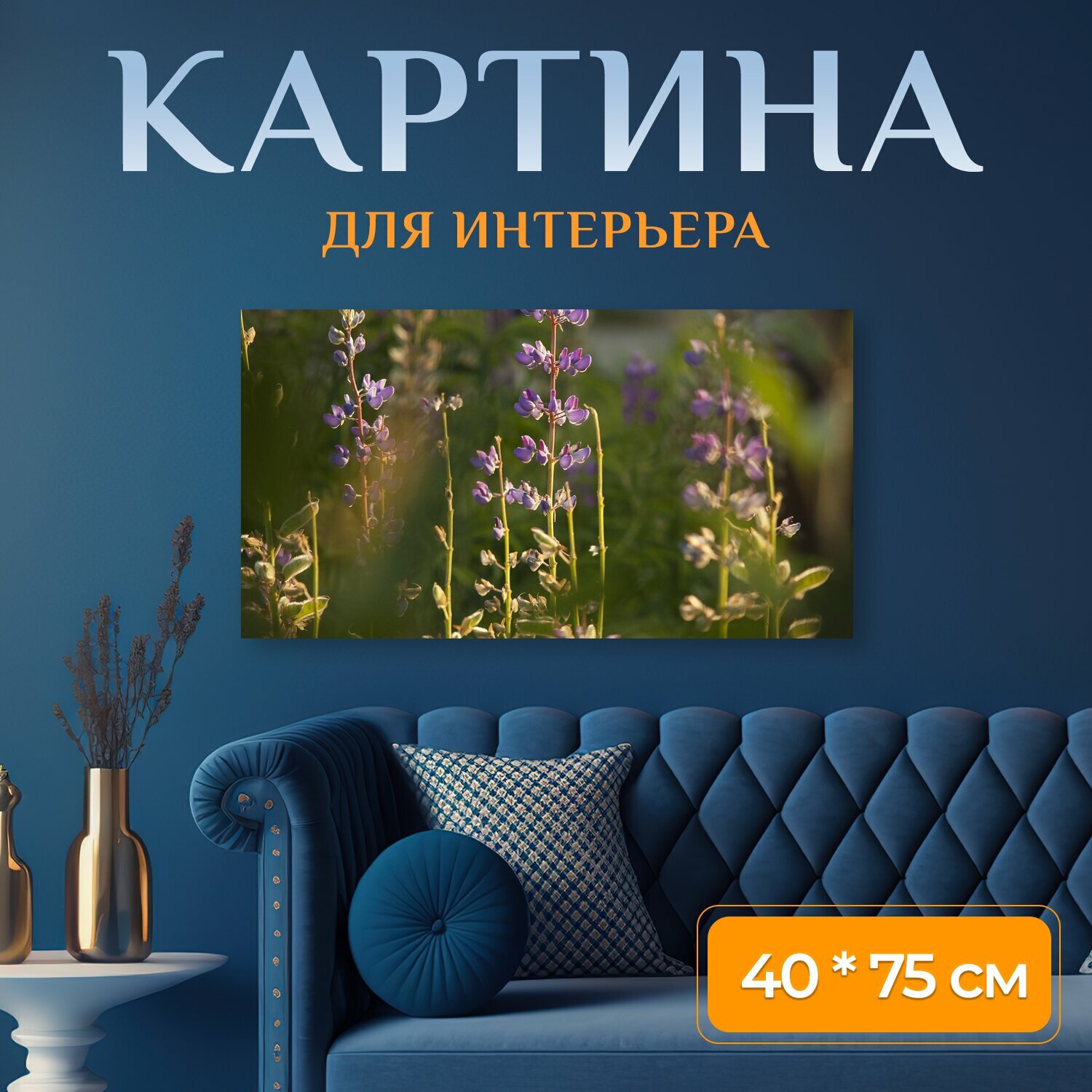 Картина на холсте "Цветы, лето, природа" на подрамнике 75х40 см. для интерьера