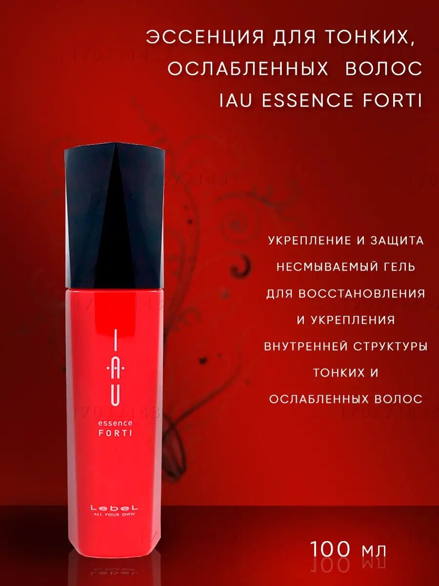 Lebel Cosmetics Эссенция для волос IAU Essence Forti, 100 г, 100 мл, бутылка