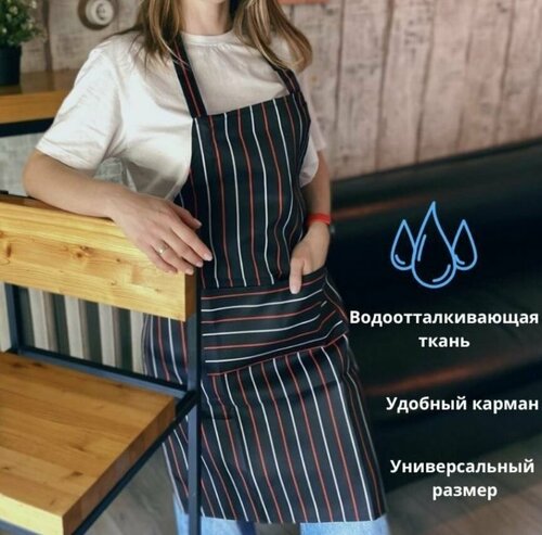 Фартук кухонный " Полоска красная " 87см * 66см / Фартук кухонный ...