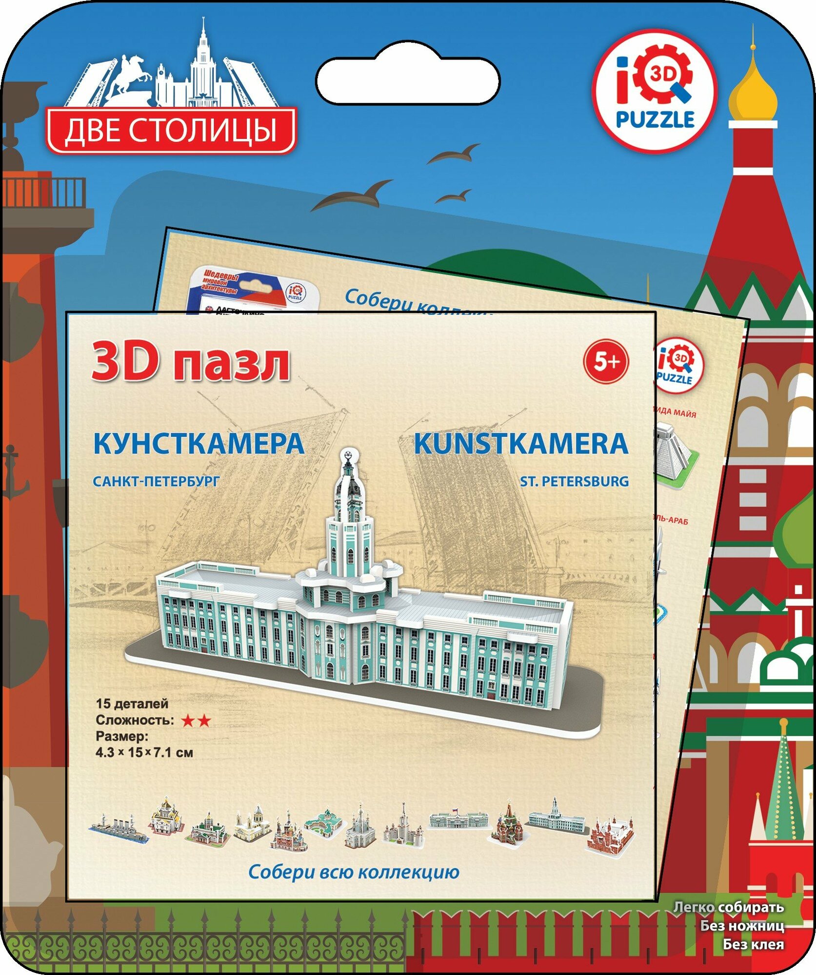 3D пазл Кунтскамера, Санкт-Петербург