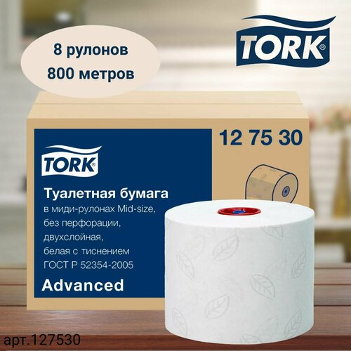 Туалетная бумага Tork Mid-size Advansed, в рулонах, система T6, 100 м, 2 сл, белая, 8 рулонов (арт: 127530) диспенсер туалетной бумаги tork elevation 555500 белый