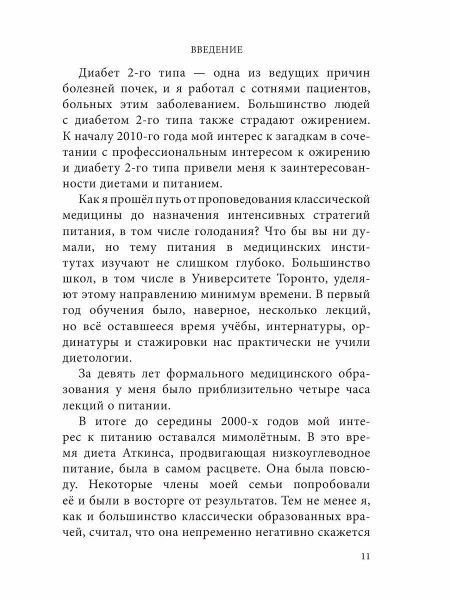 Деятельность среднего медицинского персонала при неотложных состояниях у детей - фото №14