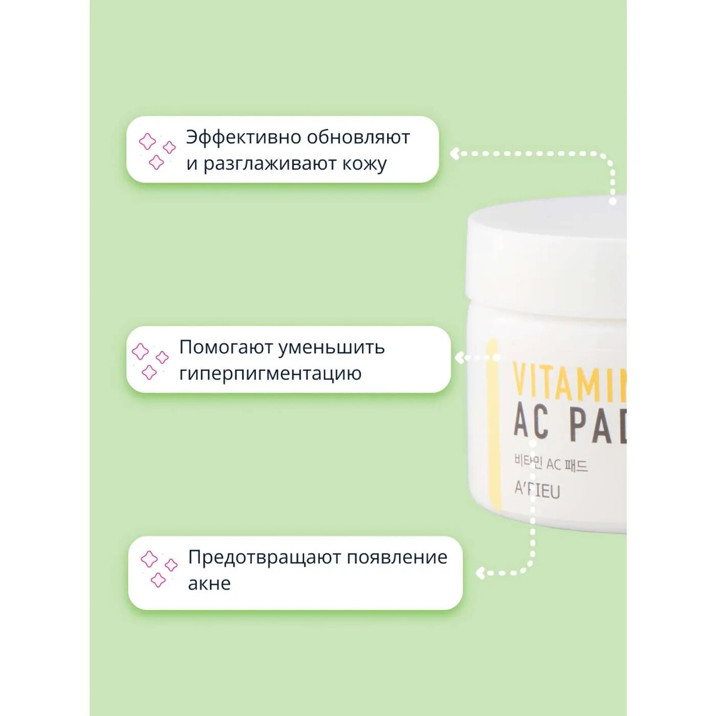 Пилинг-диски с AHA и BHA кислотами и витаминами A'PIEU Vitamin AC Pad - фото №8