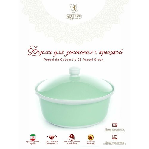 Кастрюля с крышкой 26 2600₽