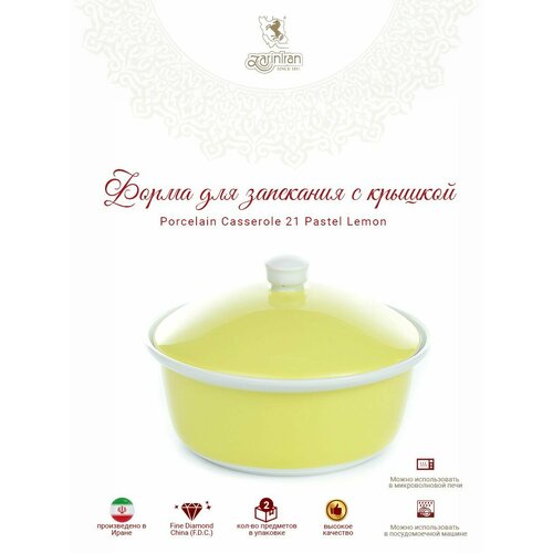 Кастрюля с крышкой 21 2470₽