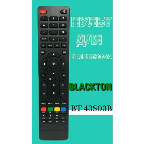 Пульт для телевизора Blackton BT 43S03B пульт для телевизора blackton bt 3202b элементы питания в комплекте