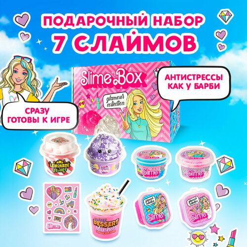 Слайм набор для девочек, игрушка антистресс 7в1 barbie keepsake box dyo