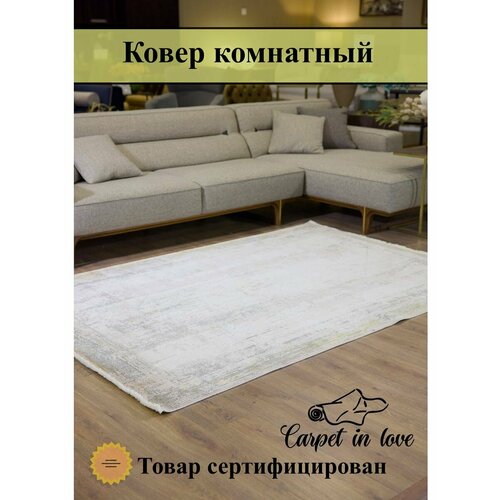 Ковер Carpet in love бежево-серый