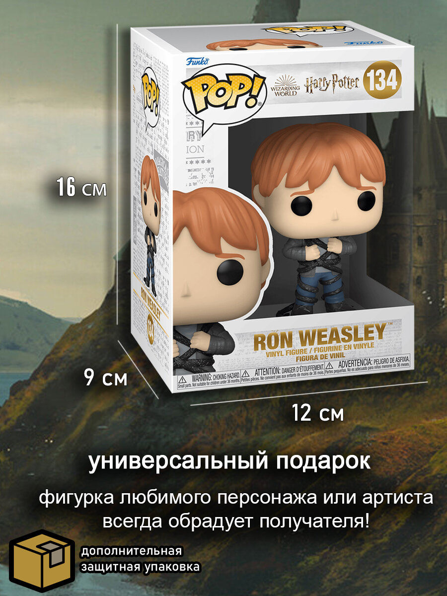 Фигурка Funko POP! Гарри Поттер: Рон Уизли - фото №13
