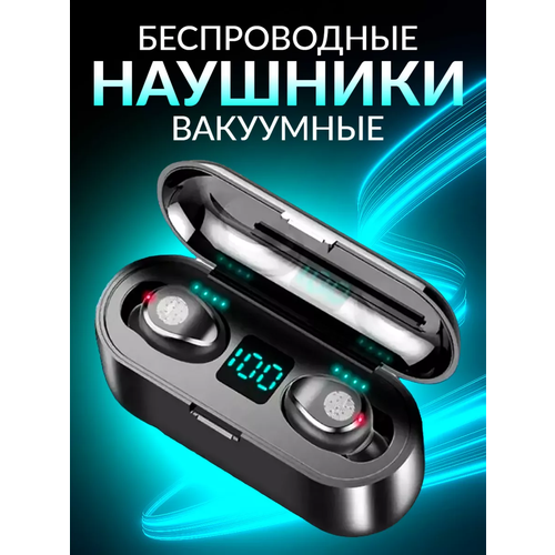 Беспроводные наушники bluetooth F9 662₽
