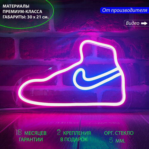 Изображение товара Светильник декоративный, неоновая вывеска, неоновый светильник на стену "Кроссовок Nike", 30 х 21 см, с диммером