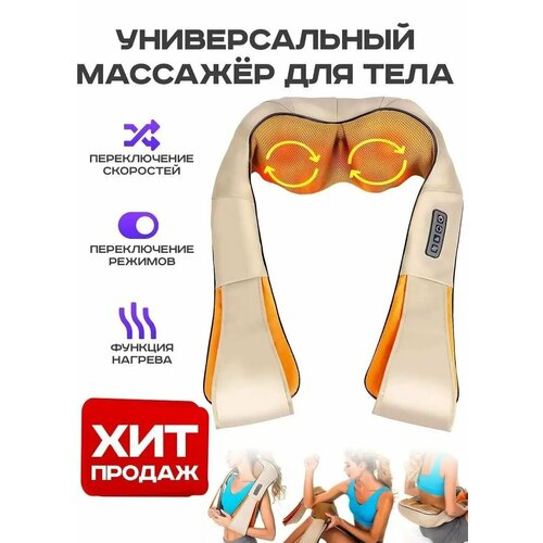 Роликовый массажер подушка для шеи, спины и плеч с прогревом Massager of Neck Kneading