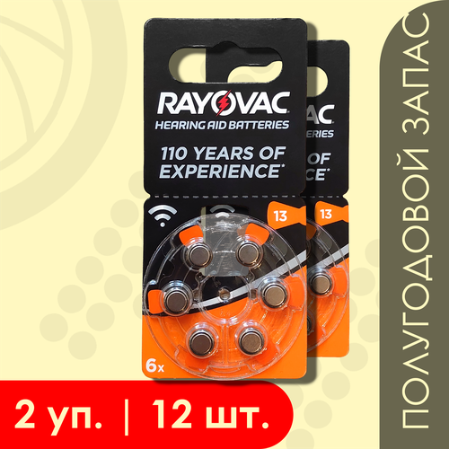 Rayovac 13 Оранжевый (ZA13) | 1.45 Вольт, Воздушно-цинковые (ZincAir) батарейки для слуховых аппаратов - 12шт. батарейки для слуховых аппаратов rayovac acoustic special type 13 za13 v13 pr48 30 шт