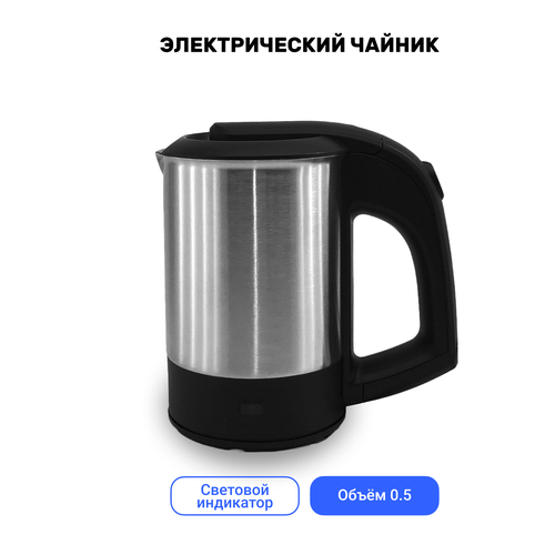 Чайник металлический маленький мини для работы и офиса 05 литра чёрный 1800₽