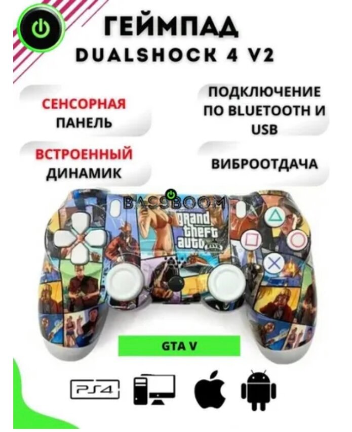 Беспроводной Bluetooth геймпад для PlayStation 4. Джойстик совместимый с PS4, PC и Mac, устройства Apple, устройства Android, GTA