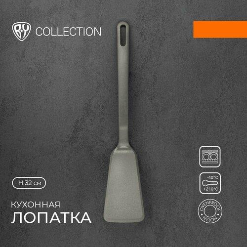 Лопатка кухонная жаропрочный нейлон 294₽