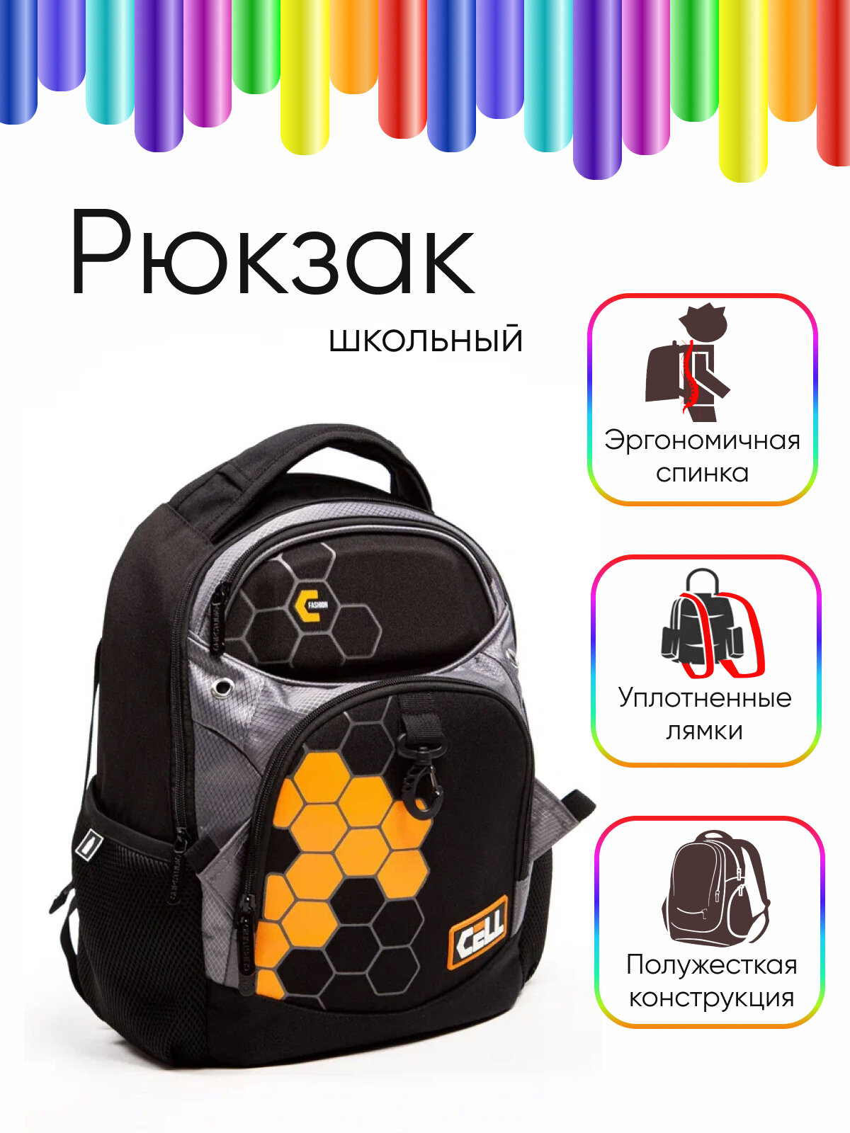 Рюкзак подростковый "CELL" 40Х30Х18см, 2 отделения, 3 кармана, эргономичная спинка, ПЭ