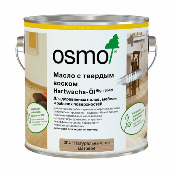 Osmo Масло с твердым воском "Эффект натуральный" Osmo 3041 Hartwachs-Ol Effekt Natural, 2500 мл. (Натуральный тон)