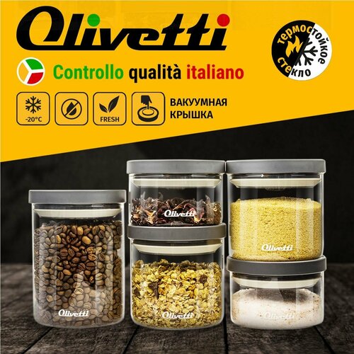 Комплект банок стеклянных Olivetti KGFC5371 с вакуумной крышкой POP UP для хранения продуктов, 5 штук, объем 350, 700, 1000 мл