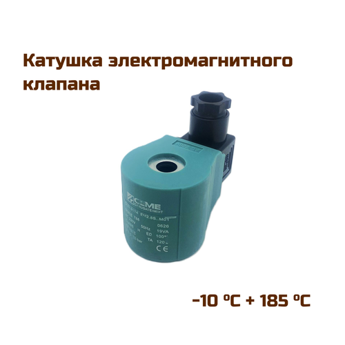 Катушка электромагнитного клапана для подачи пара CEME, DL-6F for, 220 volts катушка солен клапана ceme b4 230в 13 5вт d10мм