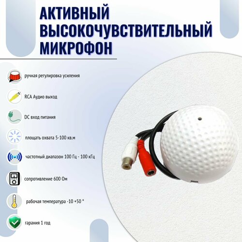 Микрофон универсальный белый 100000₽