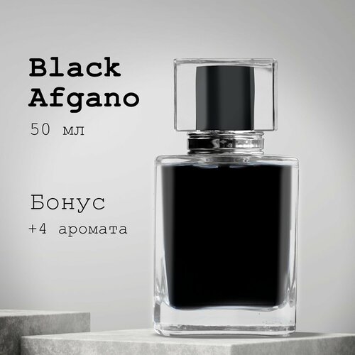 Ergo sum perfumes Black Afgano / Блек Афгано / Блэк Афгано / Черный Афганец духи-спрей, 50 мл black afgano 3 мл духи масло блек афгано