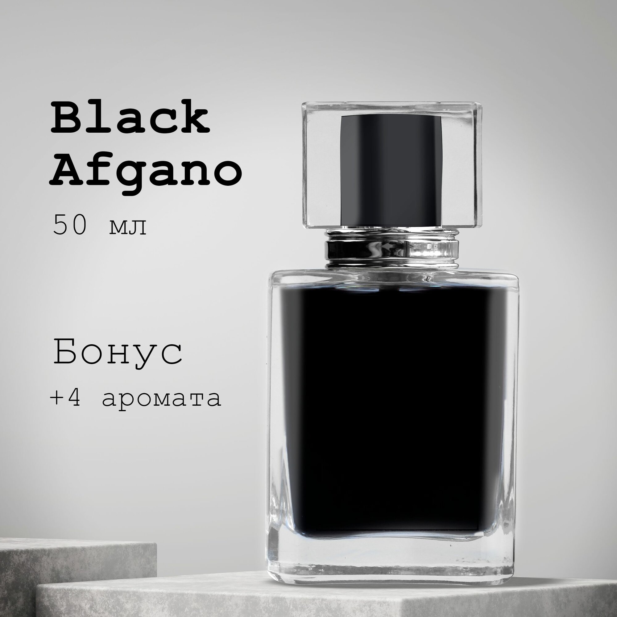 фото Ergo sum perfumes Black Afgano / Блек Афгано / Блэк Афгано / Черный Афганец духи-спрей, 50 мл