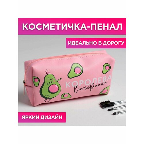Косметичка-пенал "Королева стиля", искусственная кожа розовый