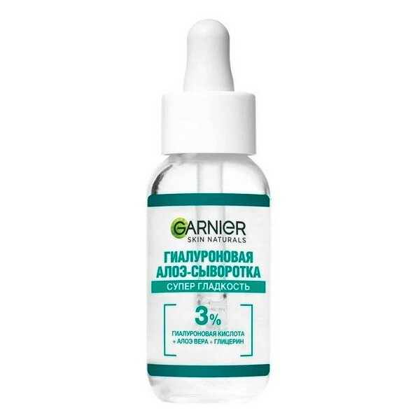 Сыворотка для лица GARNIER Skin Naturals Алоэ гиалурон 30мл 3600542432948