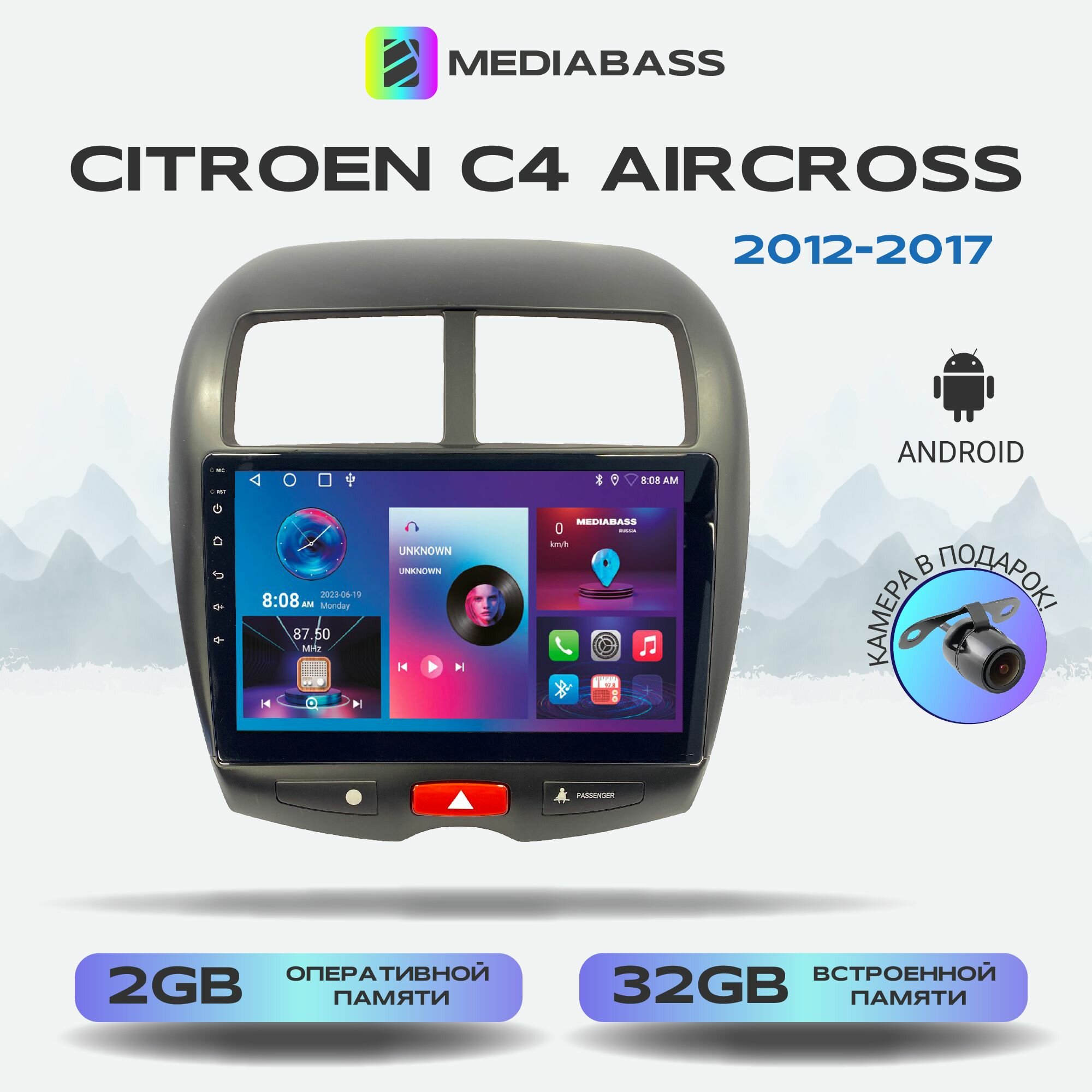 Автомагнитола Mediabass Citroen С4 Aircross, Android 12, 2/32ГБ, 4-ядерный процессор, QLED экран с разрешением 1280*720, чип-усилитель YD7388 / Ситроен С4 Аиркросс