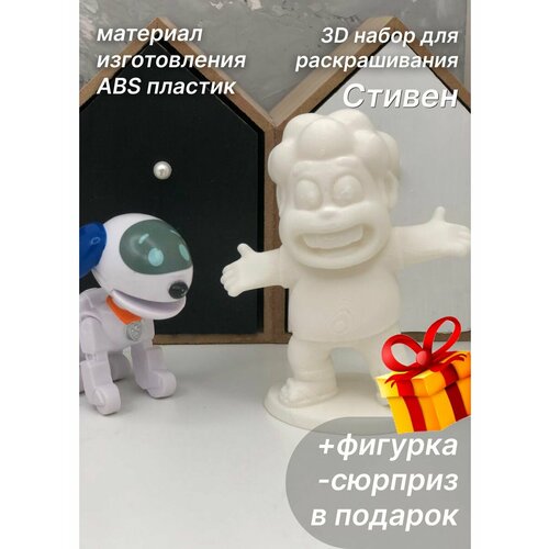 Стивен 3Dнабор для рисования+игрушка-сюрприз в подарок мишка 3dнабор для рисования игрушка сюрприз в подарок