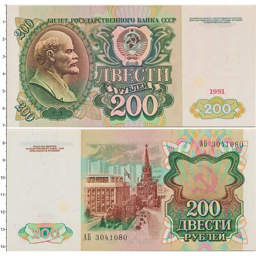 Клуб Нумизмат Банкнота 200 рублей СССР 1991 года Слаб CGC 64