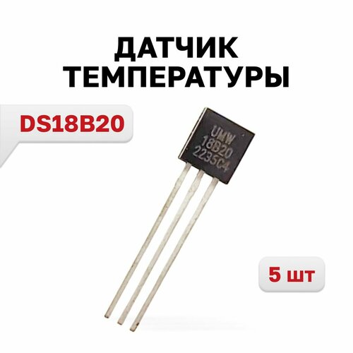 DS18B20 датчик температуры MSKSEMI 5 шт 415₽