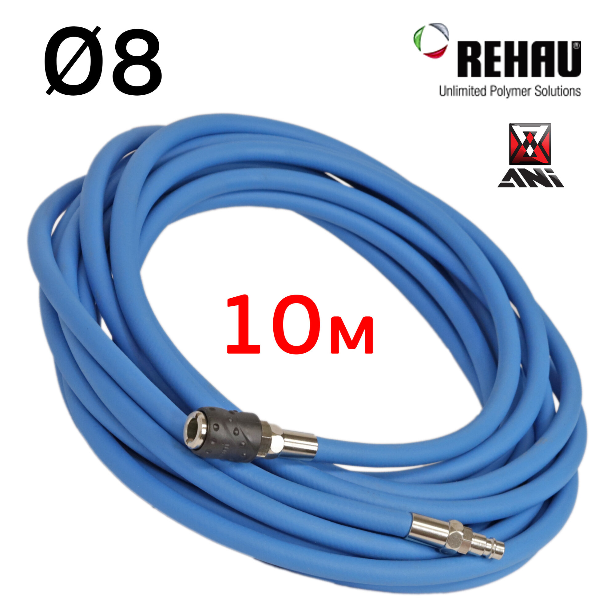 фото Шланг с быстросъемами (8мм; 10м) Rehau-ANI Raufilam Slidetec Soft HPVC эластичный воздушный